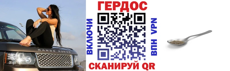 Героин хмурый  Йошкар-Ола 